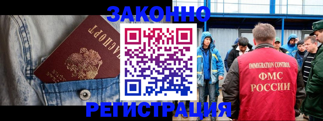 прописка для школы в Белогорске